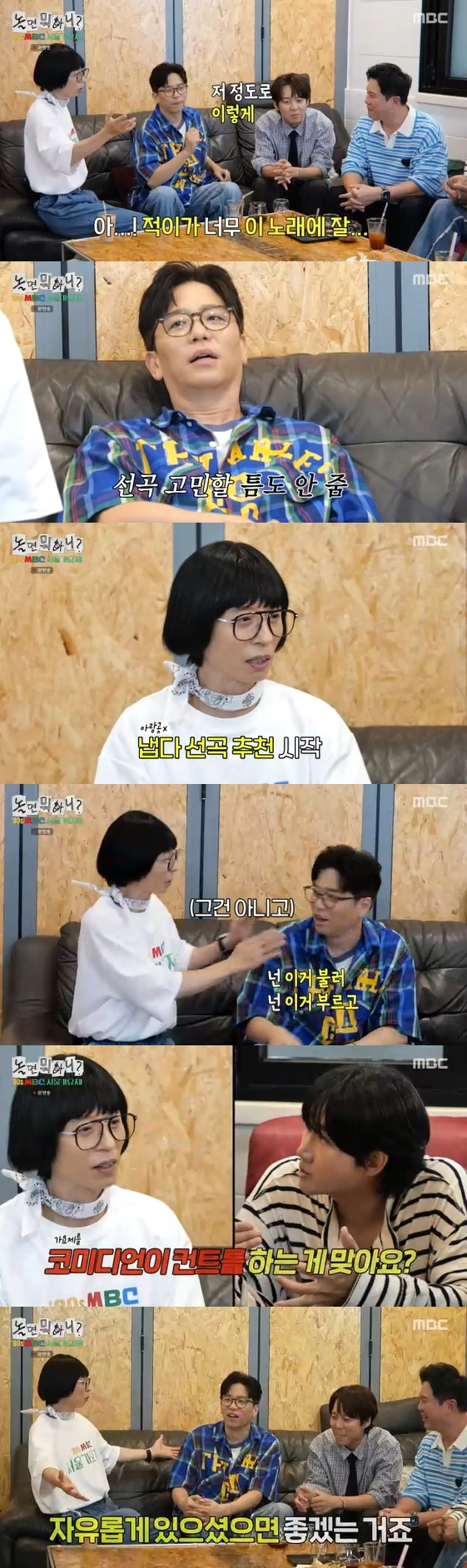 /사진= MBC 예능 프로그램 '놀면 뭐하니?' 방송화면