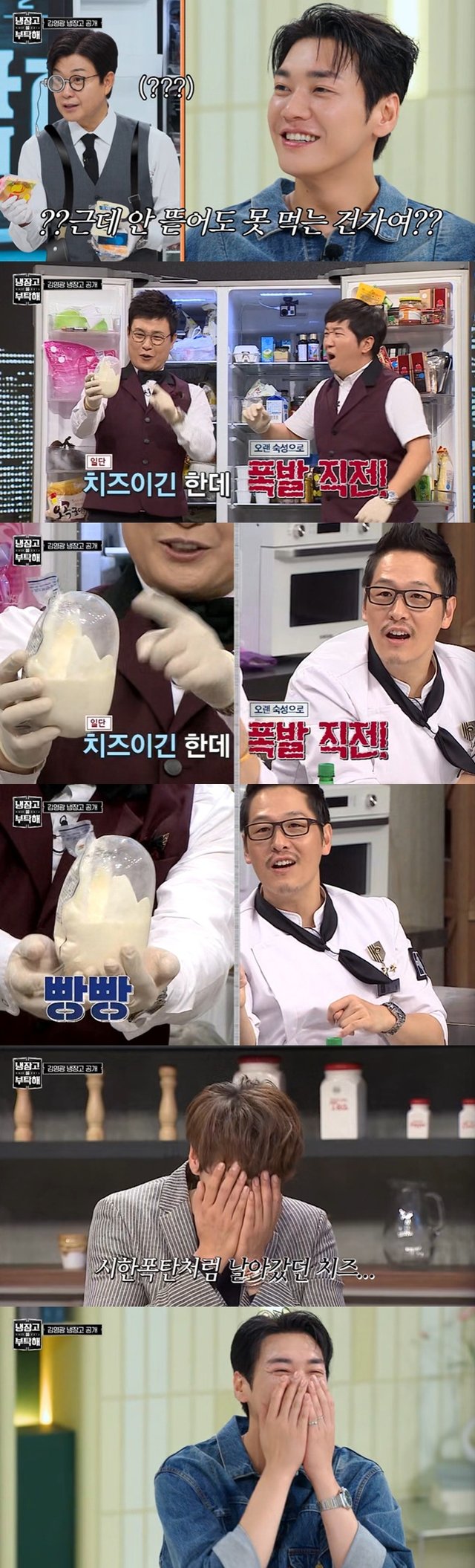 /사진=JTBC '냉장고를 부탁해2' 방송 캡처 