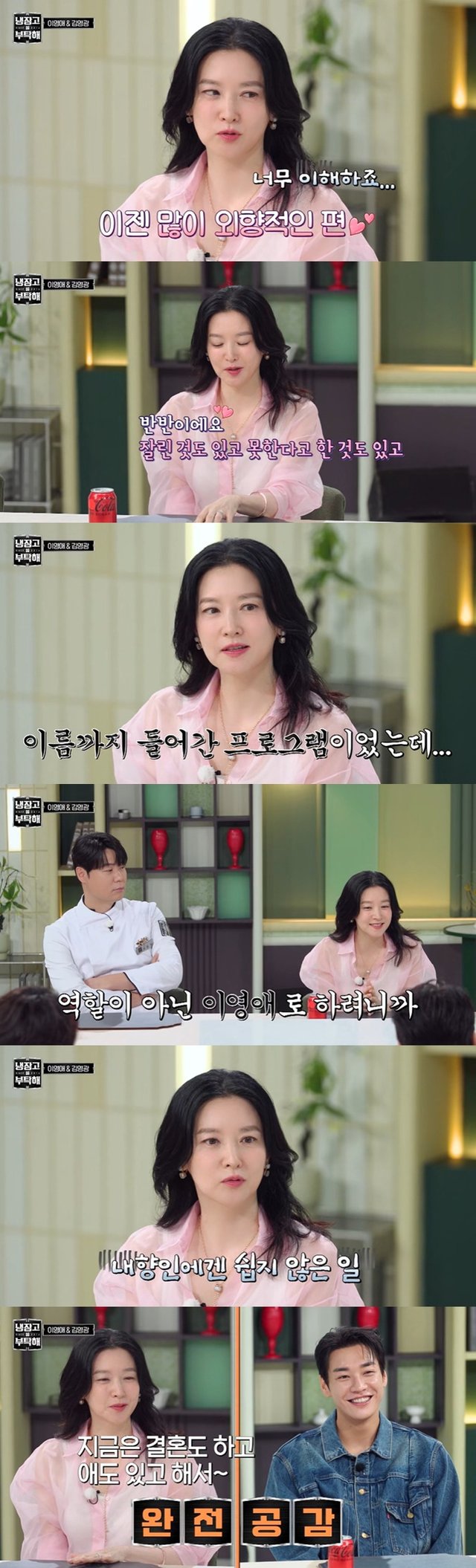 /사진=JTBC '냉장고를 부탁해2' 방송 캡처
