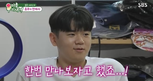 /사진=SBS '미운 우리 새끼' 방송 캡처