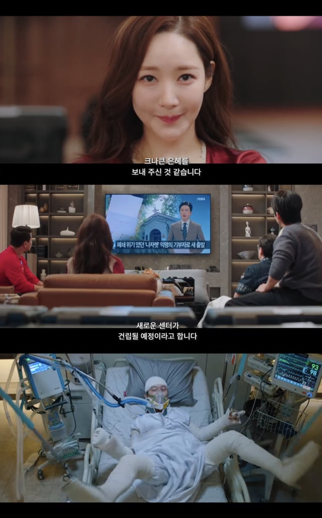 /사진='컨피던스맨KR' 방송화면 캡쳐