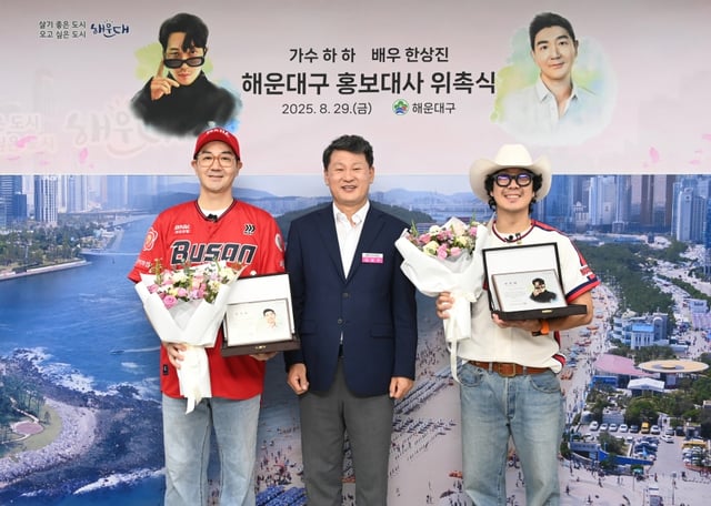 배우 한상진, 김성수 해운대구청장, 가수 하하(왼쪽부터)