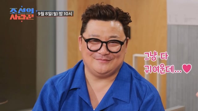 /사진제공=TV CHOSUN '조선의 사랑꾼'