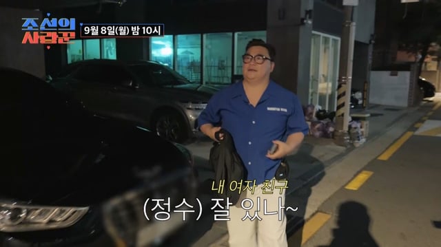 /사진제공=TV CHOSUN '조선의 사랑꾼'