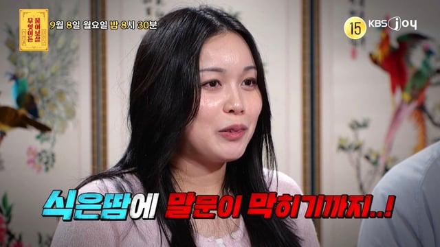 /사진=KBS Joy