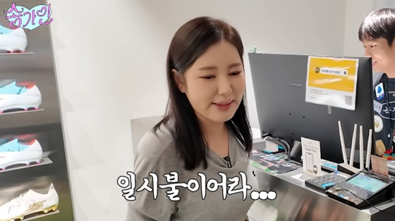 /사진=송가인 유튜브