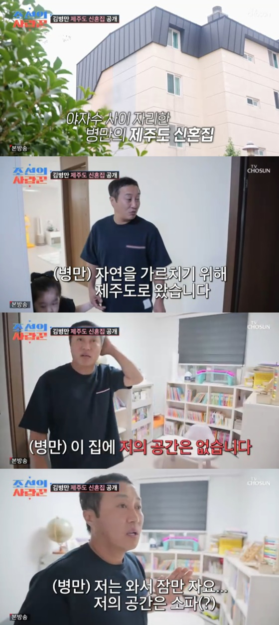 /사진=TV조선 