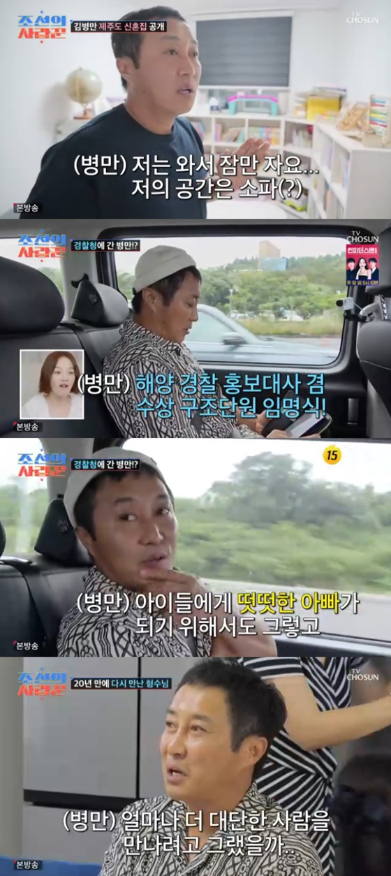 /사진=TV조선