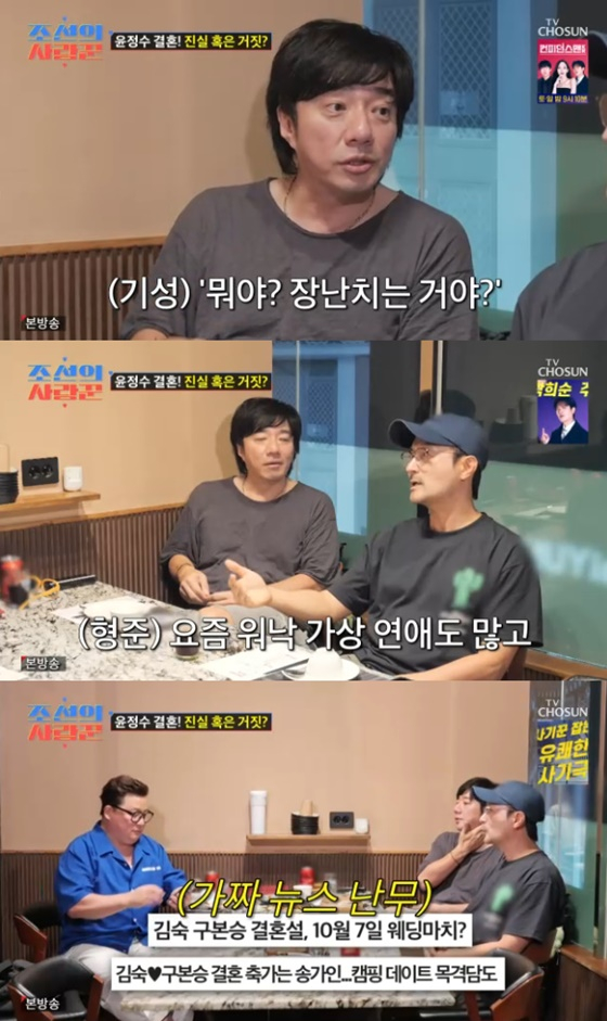 배기성, 임형준, 윤정수/사진=TV조선