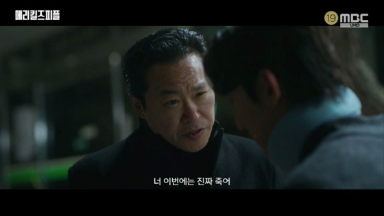 /사진=MBC