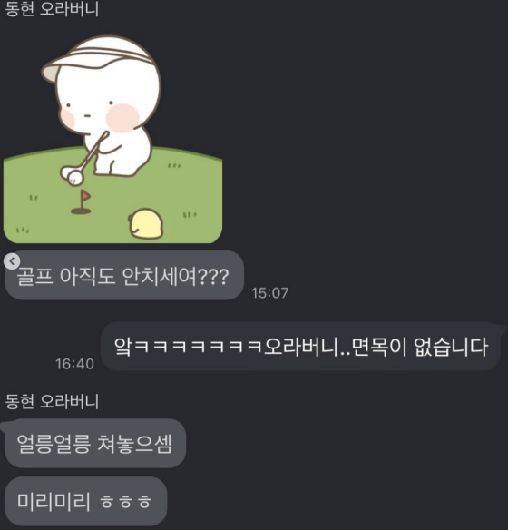 /사진=신민아 SNS