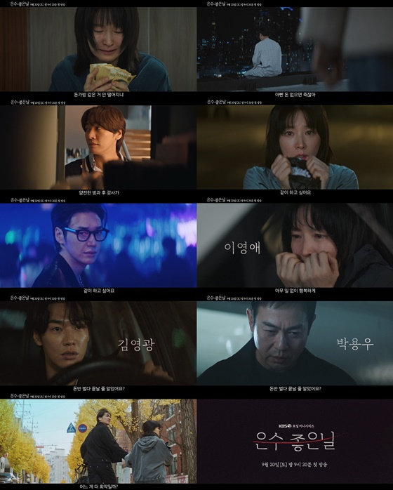/사진=KBS 2TV