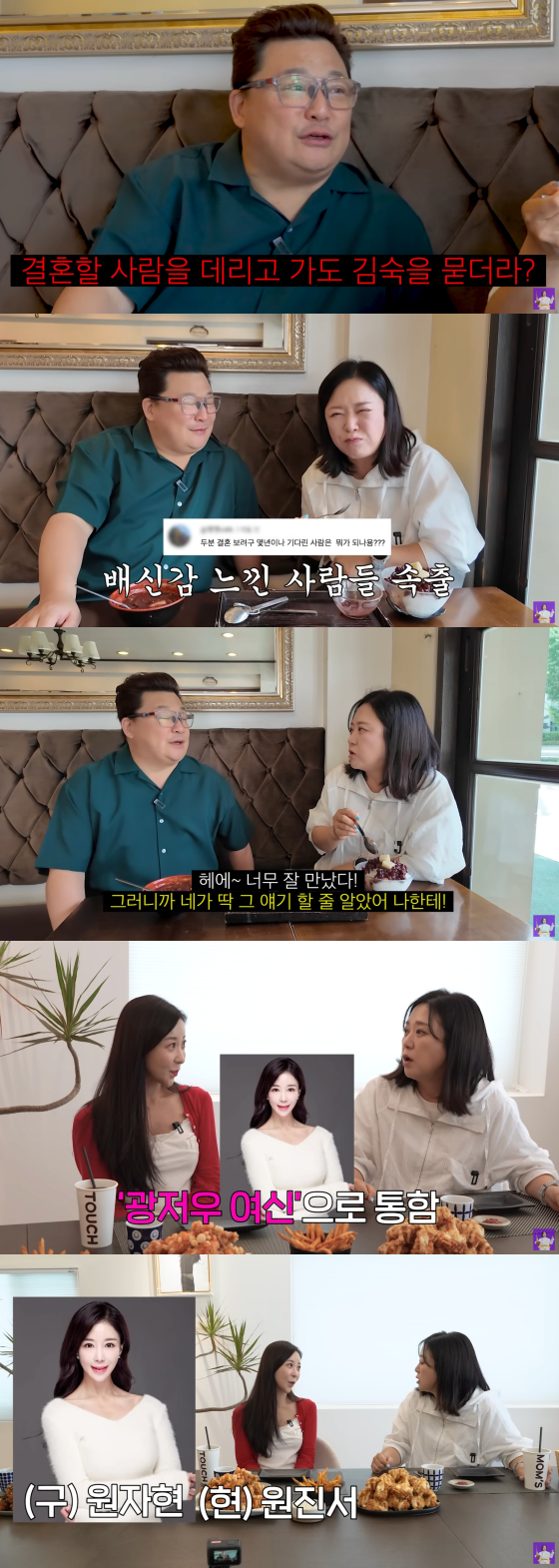 /사진=유튜브 김숙티비