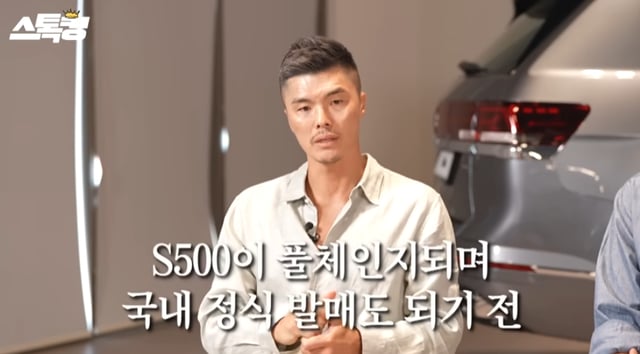 /사진=유튜브 채널 '스톡킹'