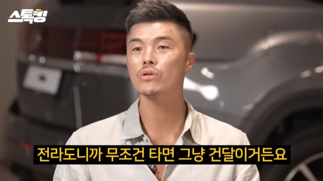 /사진=유튜브 채널 '스톡킹'