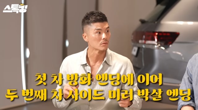 /사진=유튜브 채널 '스톡킹'
