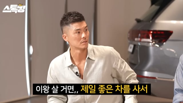 /사진=유튜브 채널 '스톡킹'