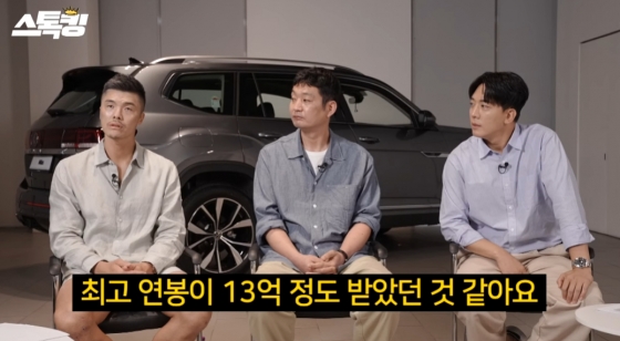 /사진=유튜브 채널 '스톡킹'