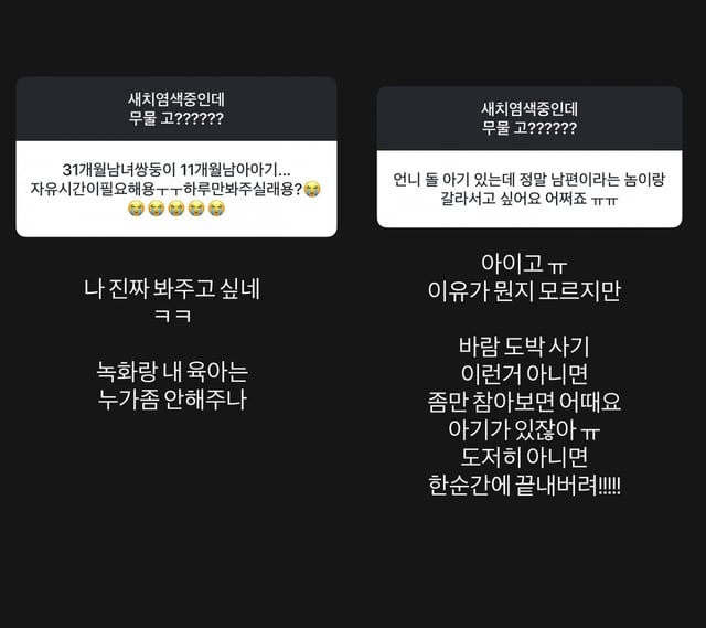 /사진=이지혜 SNS