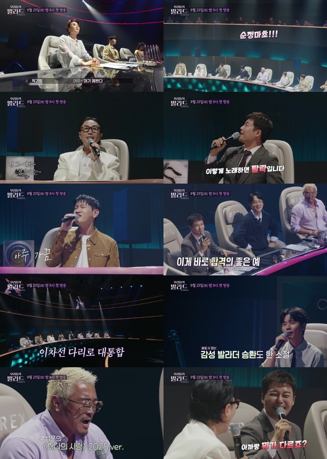 /사진=SBS