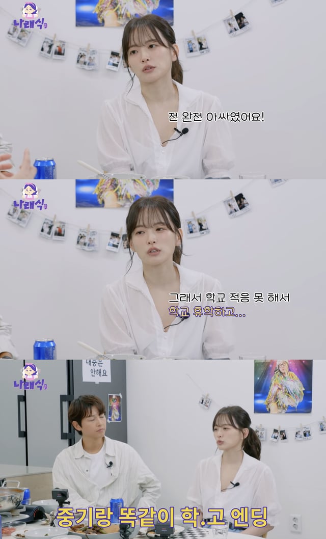 /사진='나래식' 방송화면 캡쳐