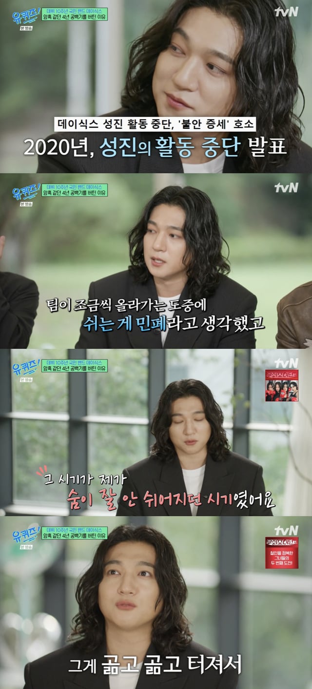 /사진='유퀴즈' 방송화면 캡쳐