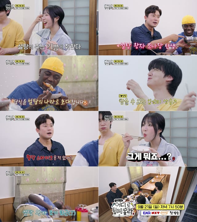 /사진=어디로 튈지 몰라