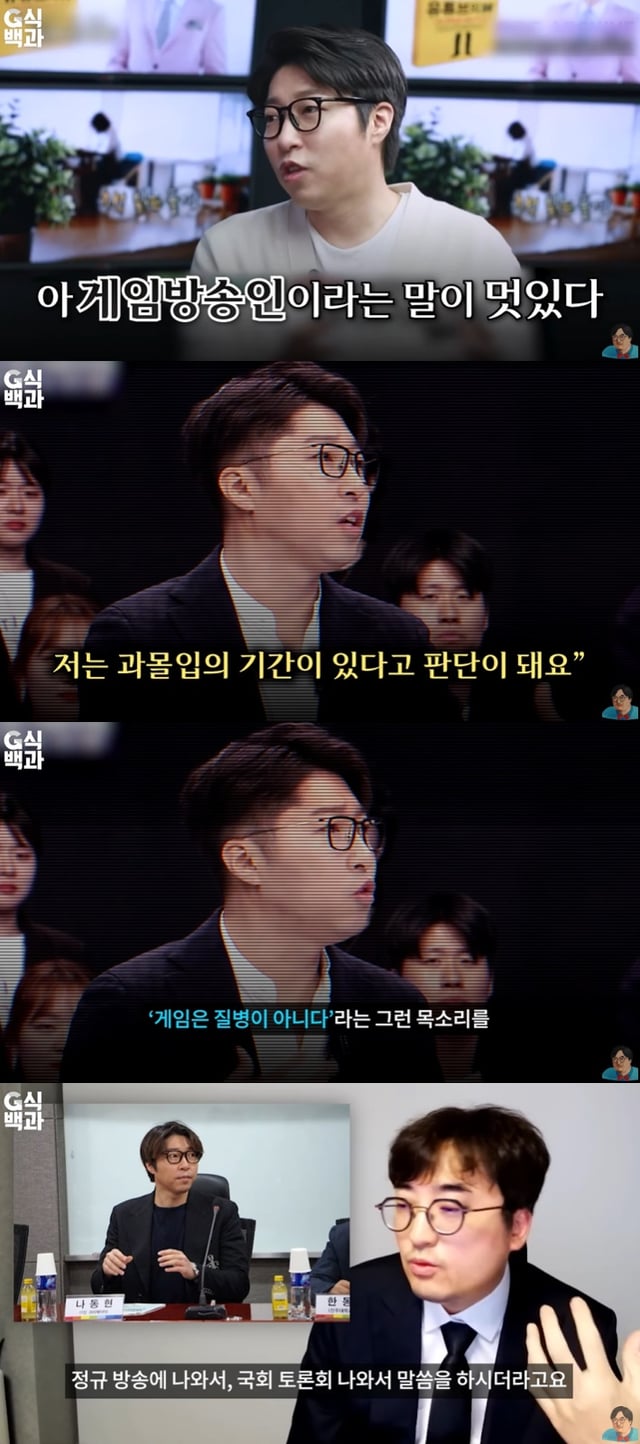 /사진=유튜브 채널 'G식백과' 영상 캡처