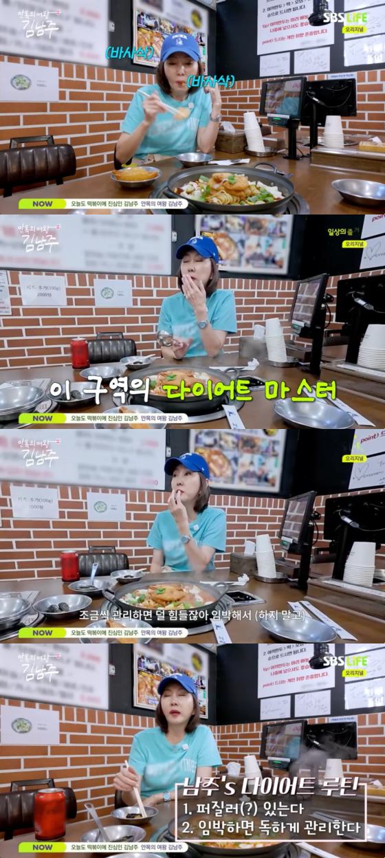 /사진=SBS Life 방송화면