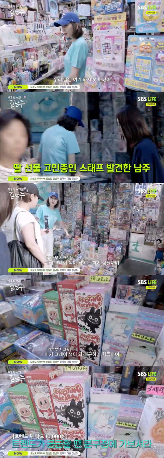 /사진=SBS Life 방송화면