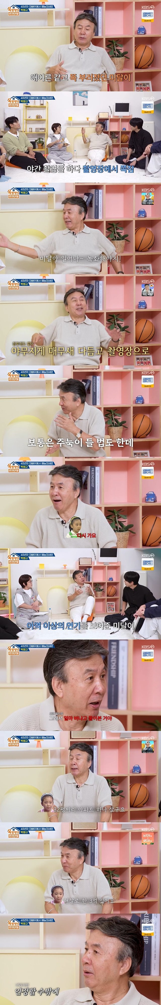 /사진=KBS 2TV '옥탑방의 문제아들'