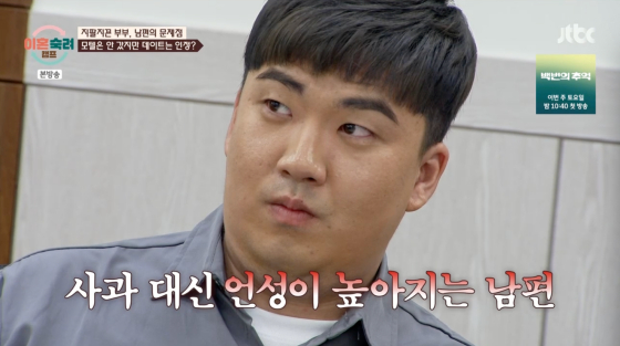 /사진=JTBC 방송화면