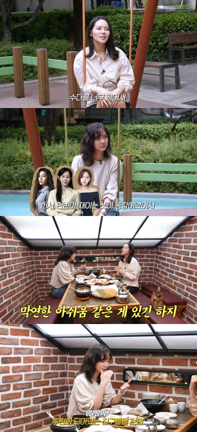 사진=유튜브 채널 자유부인 한가인