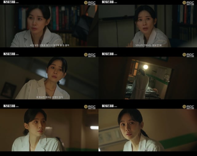 /사진=MBC '메리 킬즈 피플'