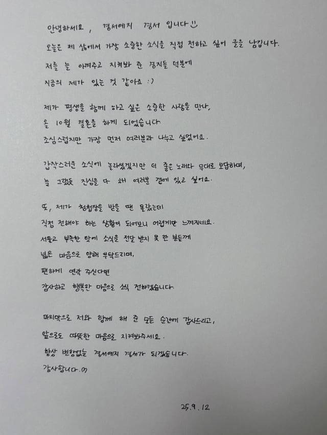 경서 손편지