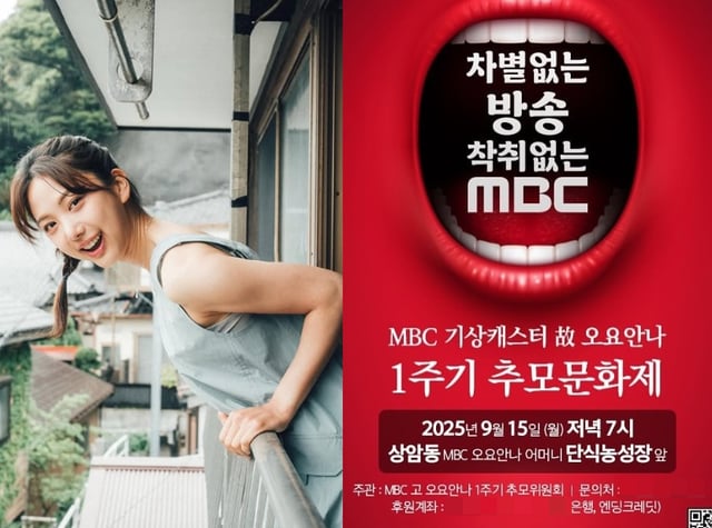 /사진=고 오요안나 친오빠 SNS