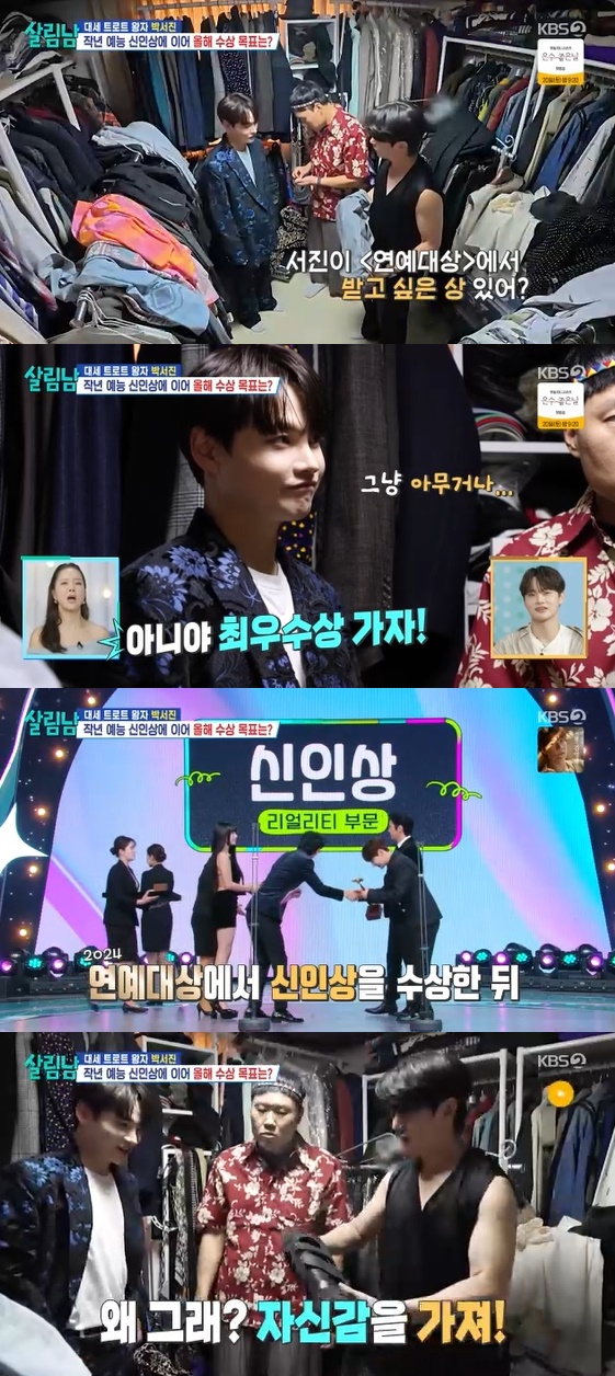 /사진= KBS 2TV 예능 프로그램 '살림하는 남자들 시즌2'
