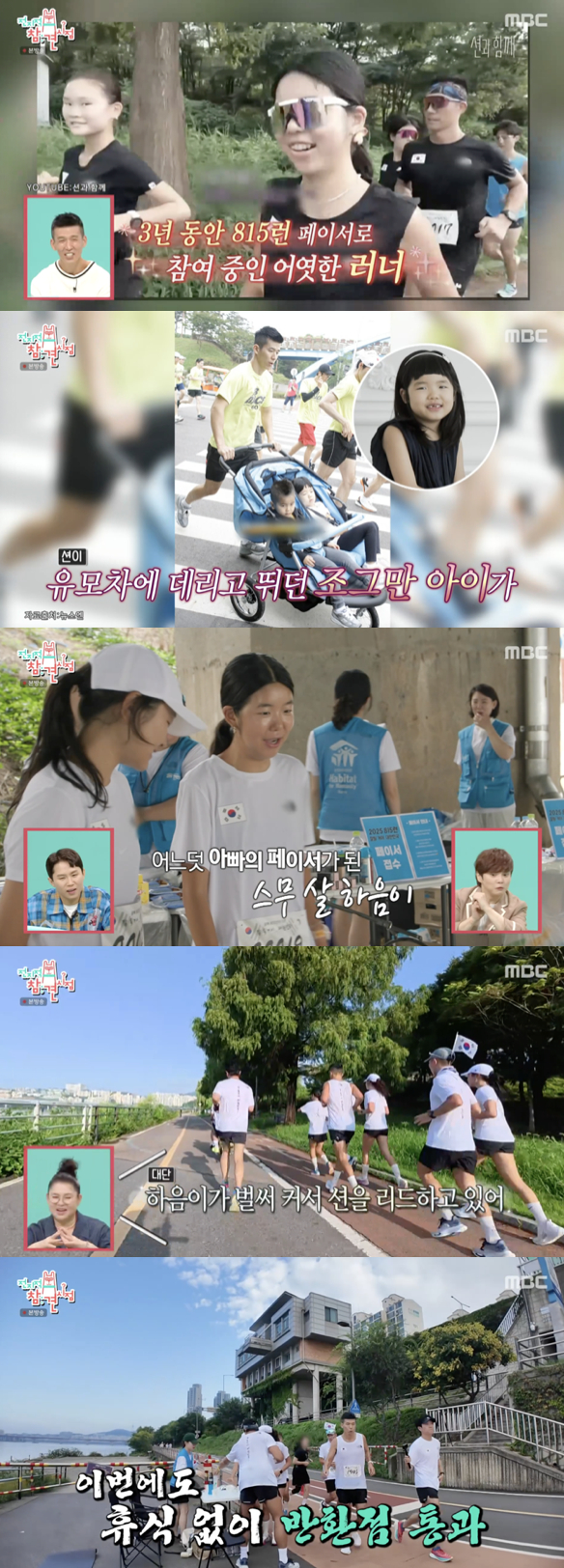 /사진='전지적 참견 시점' 방송화면 캡쳐