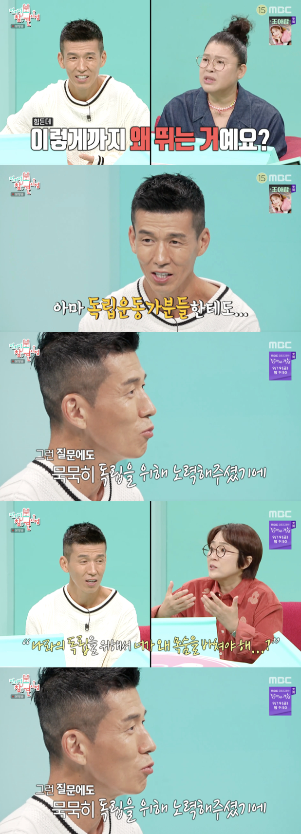 /사진='전지적참견시점' 방송화면 캡쳐