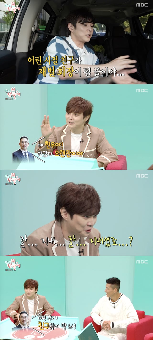 /사진='전참시' 방송화면 캡쳠