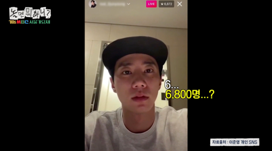 /사진=MBC 방송화면