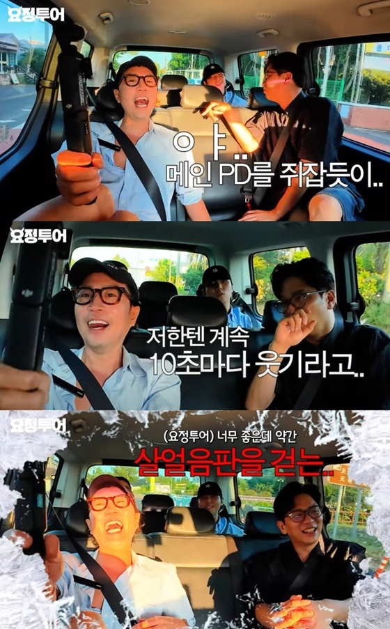 /사진=유튜브 채널 '요정재형' 캡처