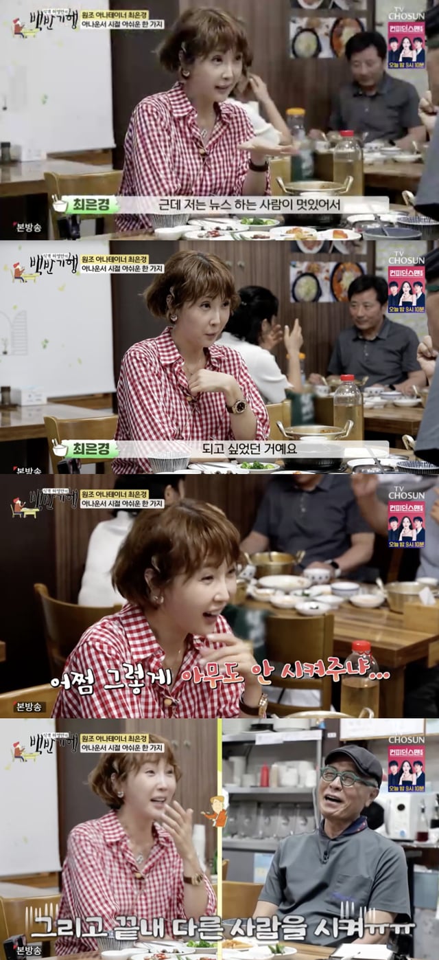 /사진='허영만의 백반기행' 방송화면 캡쳐