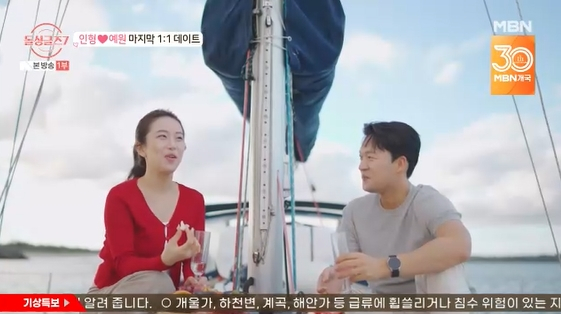 /사진= MBN 예능 프로그램 '돌싱글즈7'