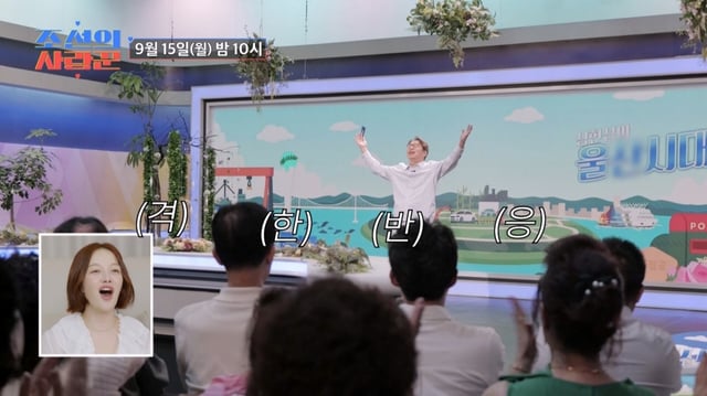 /사진제공=TV CHOSUN '조선의 사랑꾼'