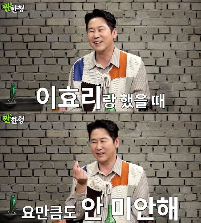 /사진=유튜브 채널 '짠한형 신동엽' 영상 캡처
