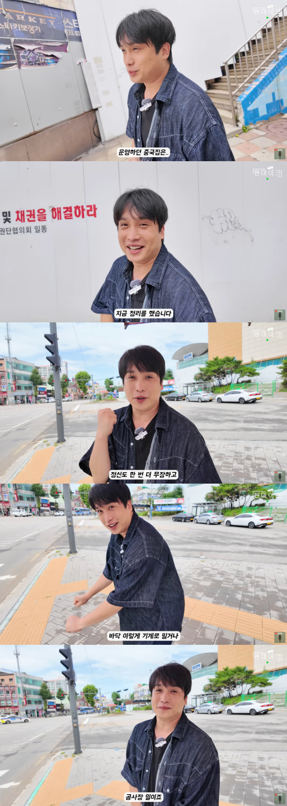 /사진=유튜브 채널 '원마이크'