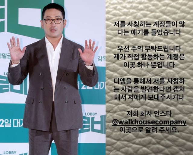 하정우 / 사진=하정우 인스타그램