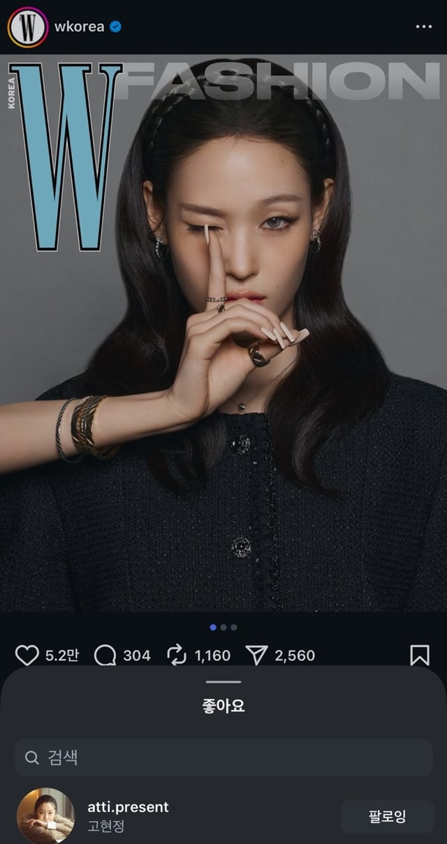/사진=W코리아 공식 인스타그램 캡처