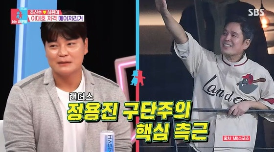 /사진=SBS '동상이몽2-너는 내 운명' 캡처